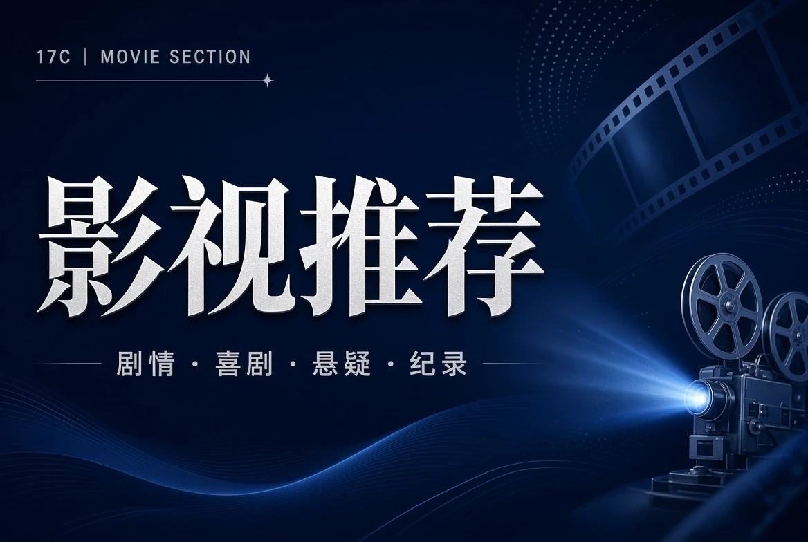 堂栏影视导览